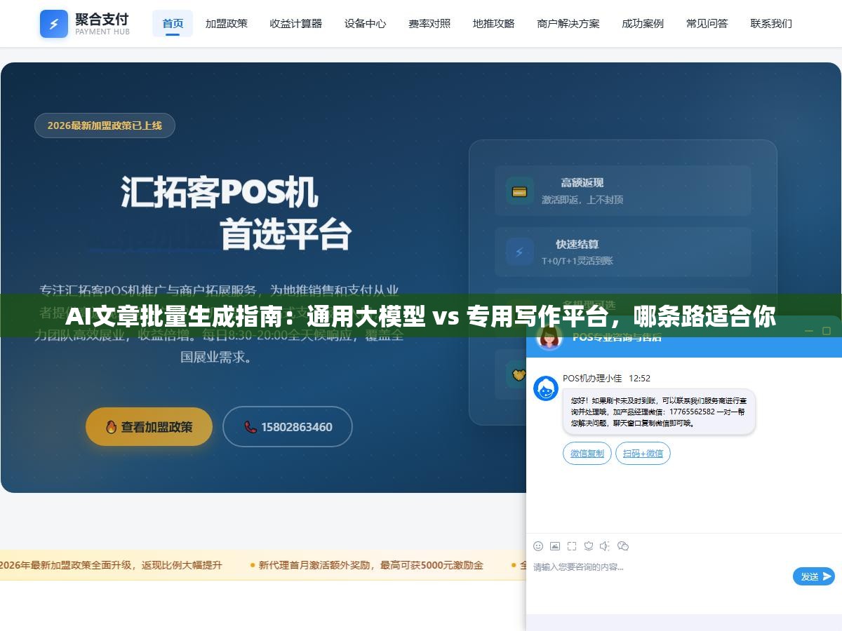 1 - AI文章批量生成指南：通用大模型 vs 专用写作平台，哪条路适合你 - UC建站系统