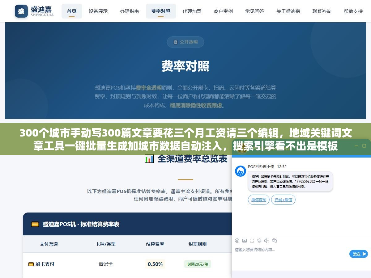 1 - 300个城市手动写300篇文章要花三个月工资请三个编辑，地域关键词文章工具一键批量生成加城市数据自动注入，搜索引擎看不出是模板 - UC建站系统