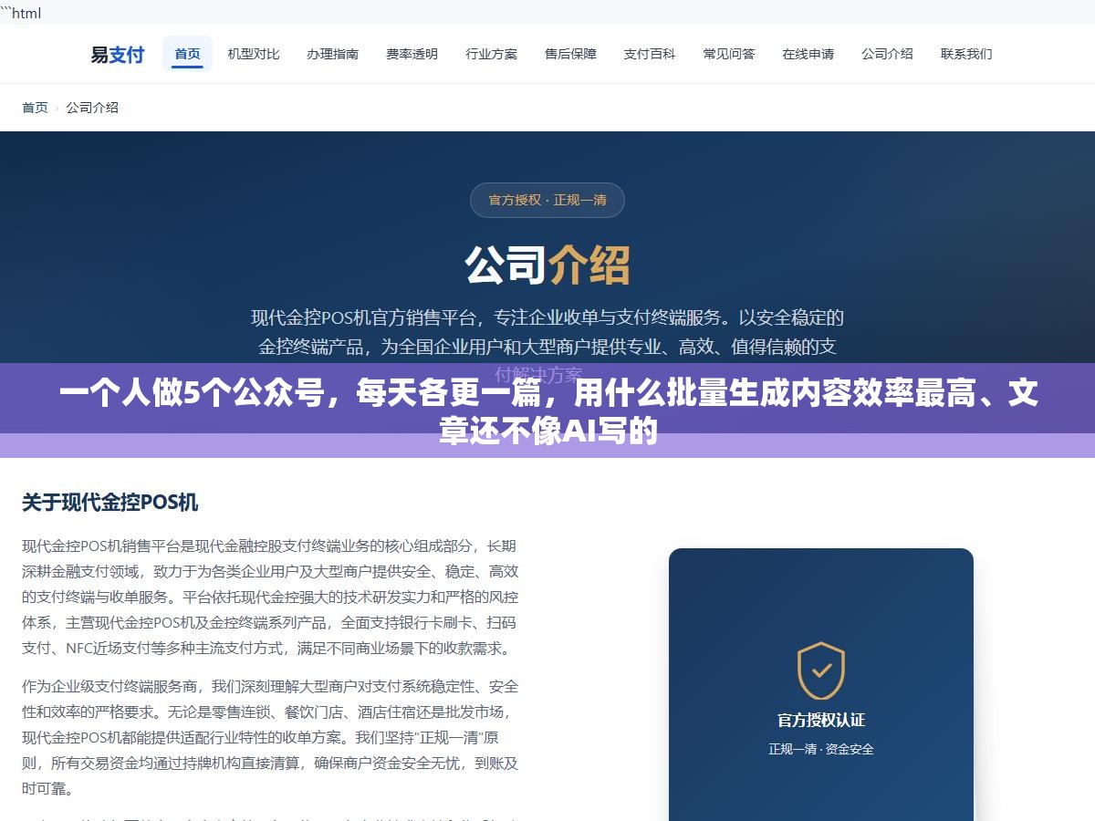 一个人做5个公众号,每天各更一篇,用什么批量生成内容效率最高、文章还不像AI写的 3 - 一个人做5个公众号,每天各更一篇,用什么批量生成内容效率最高、文章还不像AI写的 - UC建站系统