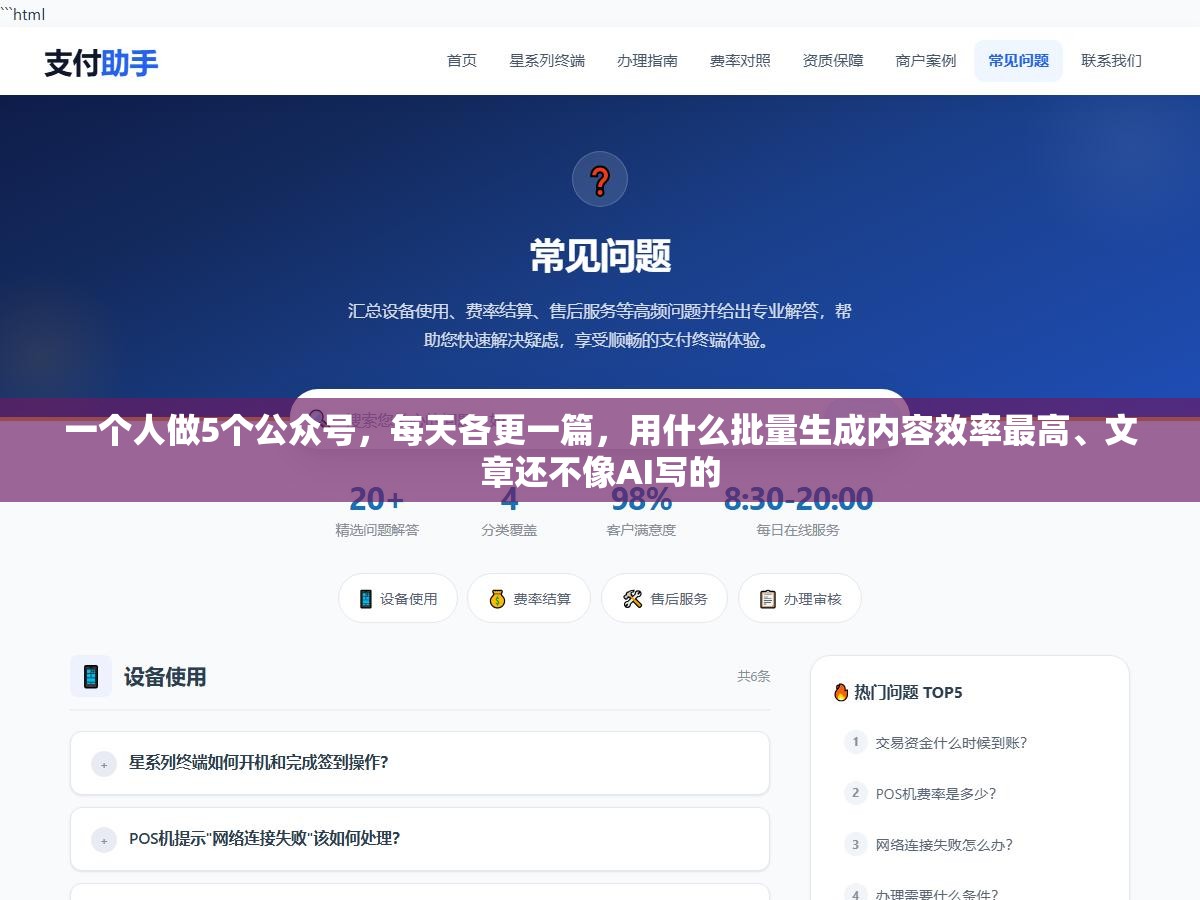 一个人做5个公众号,每天各更一篇,用什么批量生成内容效率最高、文章还不像AI写的 2 - 一个人做5个公众号,每天各更一篇,用什么批量生成内容效率最高、文章还不像AI写的 - UC建站系统