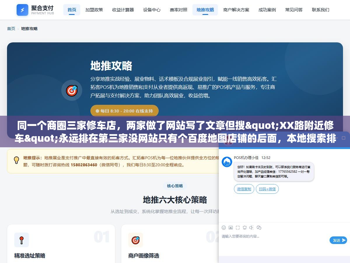 2 - 同一个商圈三家修车店，两家做了网站写了文章但搜"XX路附近修车"永远排在第三家没网站只有个百度地图店铺的后面，本地搜索排名跟网站权重半毛钱关系都没有 - UC建站系统