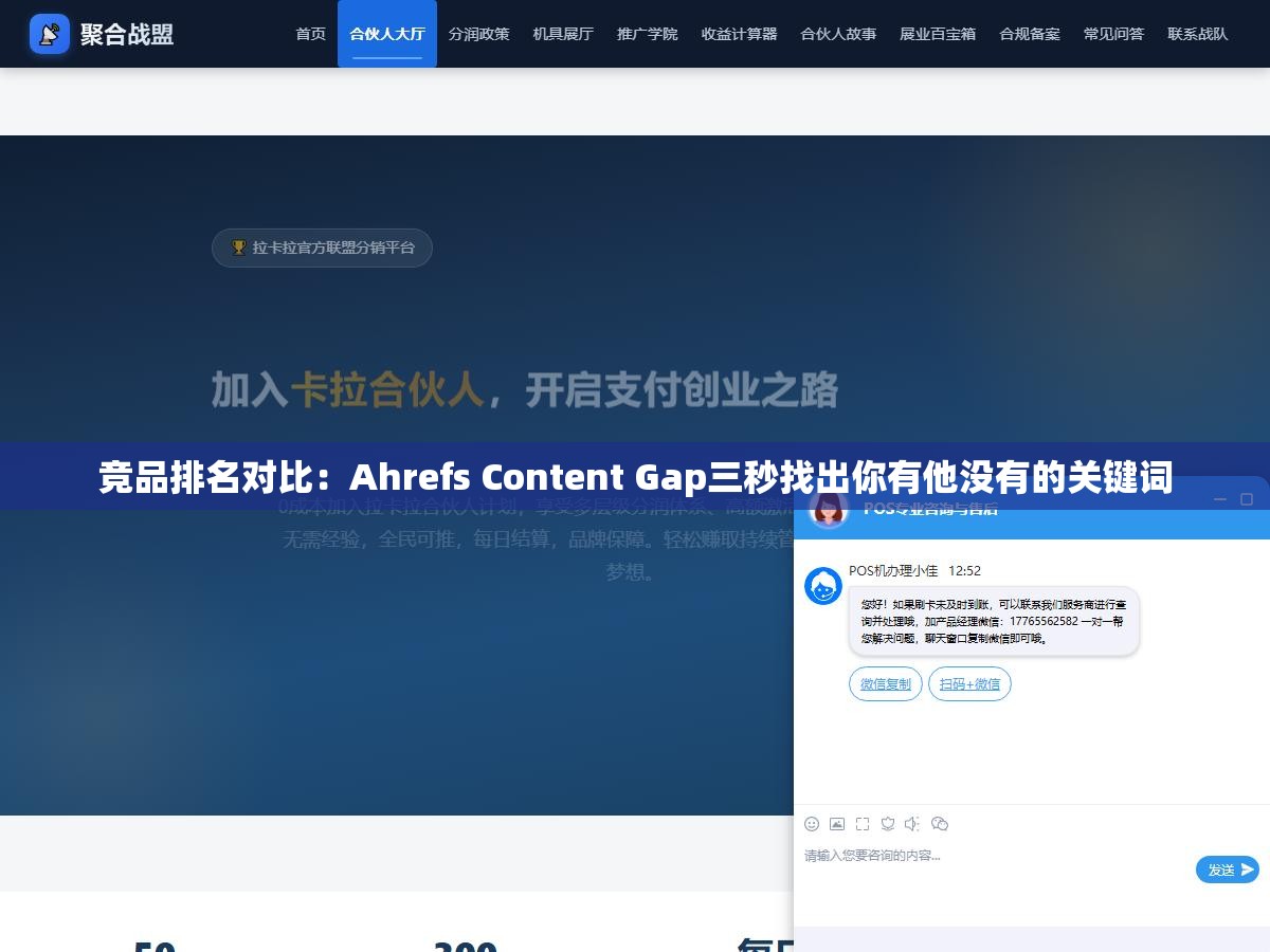1 - 竞品排名对比：Ahrefs Content Gap三秒找出你有他没有的关键词 - UC建站系统