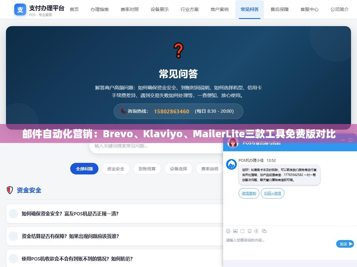 3 - 邮件自动化营销：Brevo、Klaviyo、MailerLite三款工具免费版对比 - UC建站系统