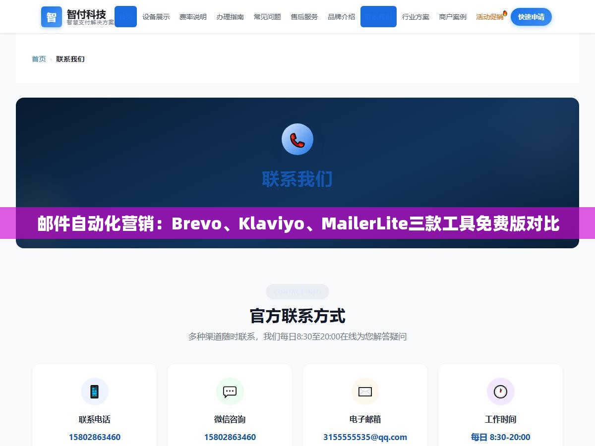1 - 邮件自动化营销：Brevo、Klaviyo、MailerLite三款工具免费版对比 - UC建站系统