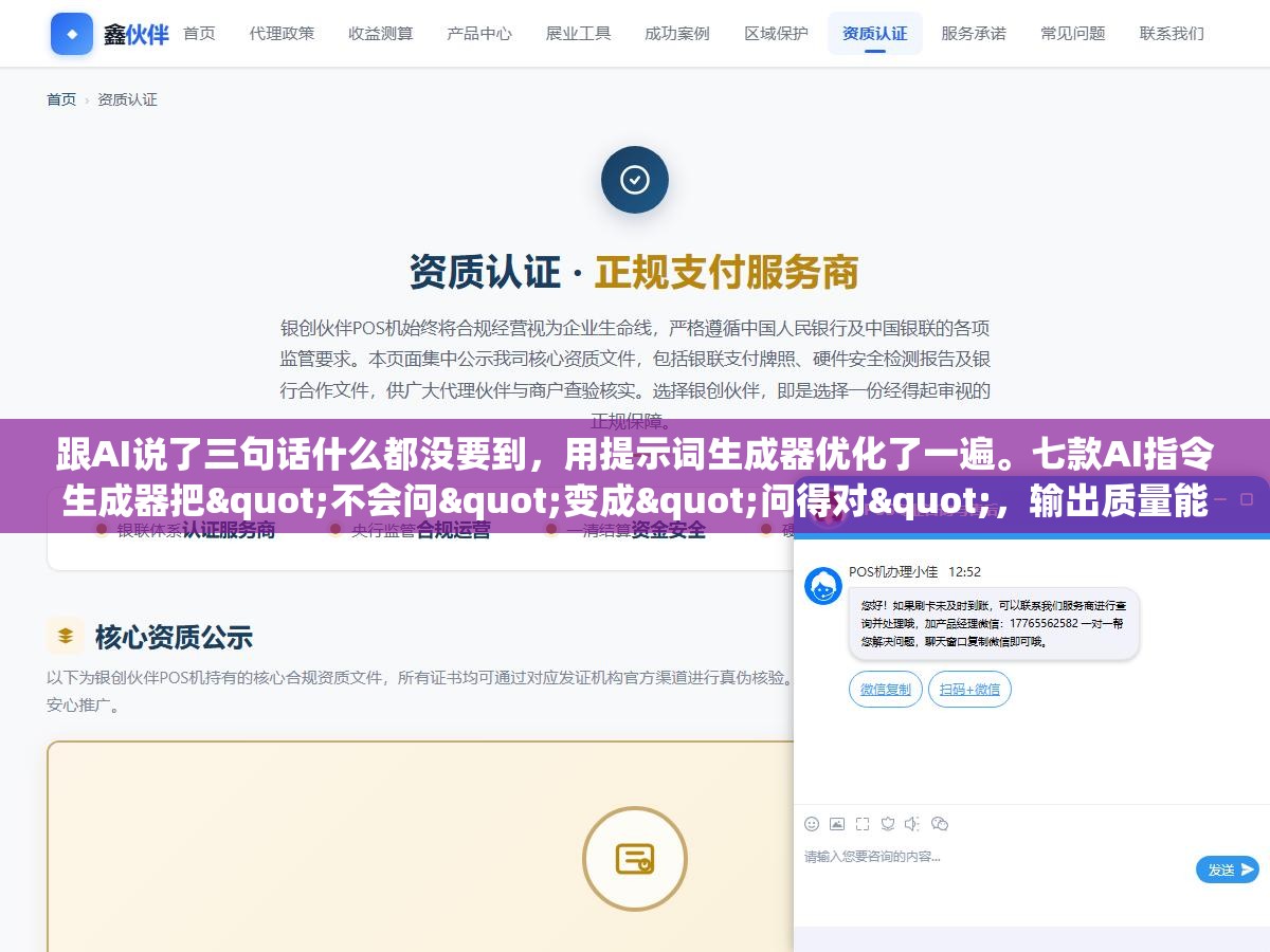 1 - 跟AI说了三句话什么都没要到，用提示词生成器优化了一遍。七款AI指令生成器把"不会问"变成"问得对"，输出质量能差多少？ - UC建站系统