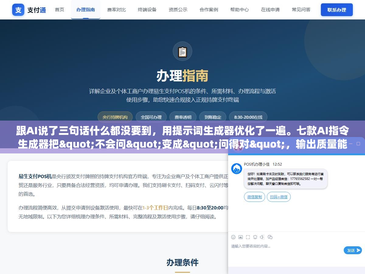 3 - 跟AI说了三句话什么都没要到，用提示词生成器优化了一遍。七款AI指令生成器把"不会问"变成"问得对"，输出质量能差多少？ - UC建站系统