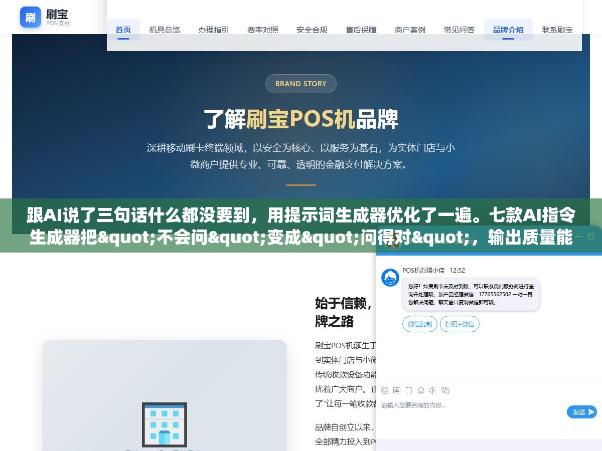 2 - 跟AI说了三句话什么都没要到，用提示词生成器优化了一遍。七款AI指令生成器把"不会问"变成"问得对"，输出质量能差多少？ - UC建站系统