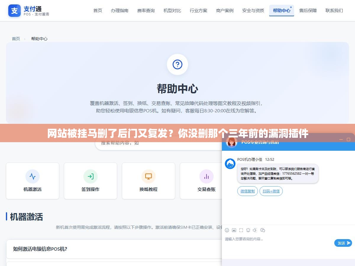 2 - 网站被挂马删了后门又复发？你没删那个三年前的漏洞插件 - UC建站系统