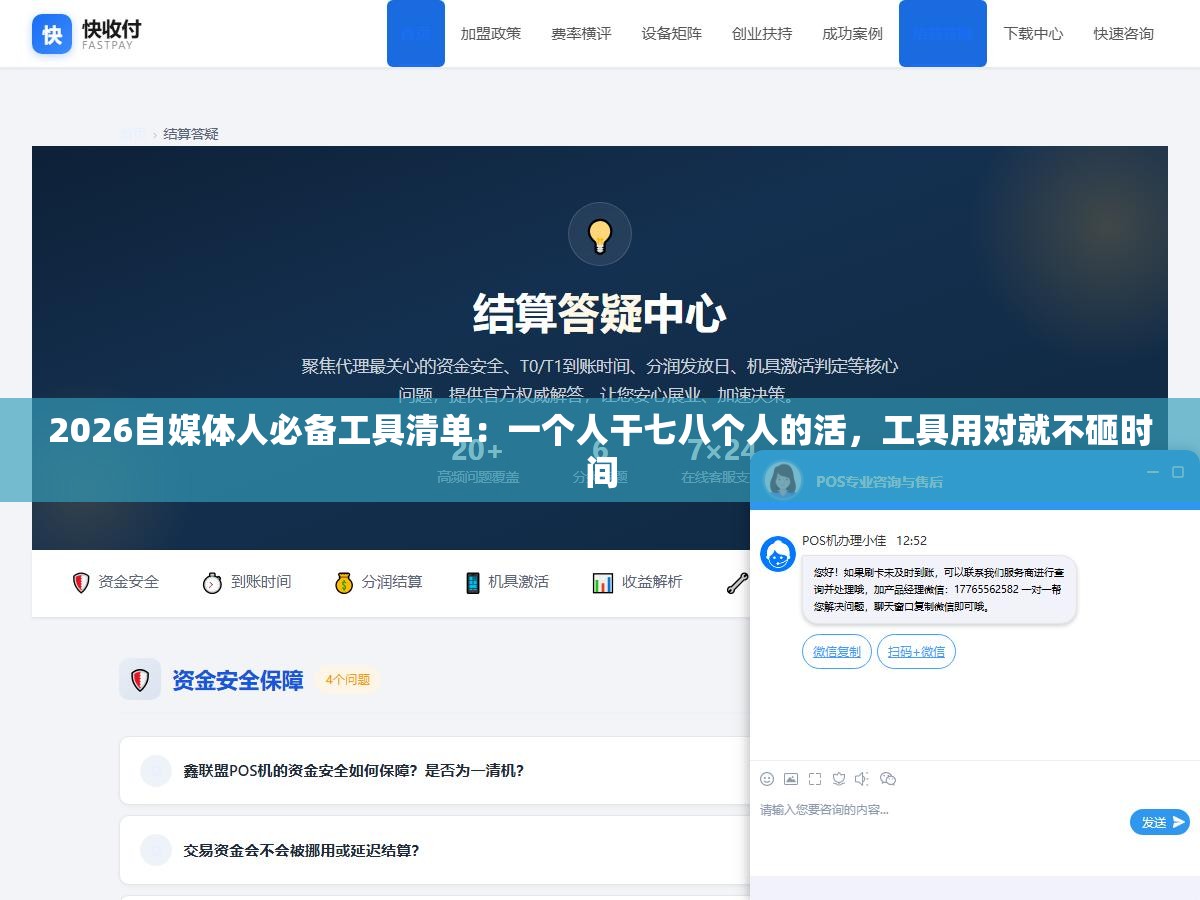 2 - 2026自媒体人必备工具清单：一个人干七八个人的活，工具用对就不砸时间 - UC建站系统
