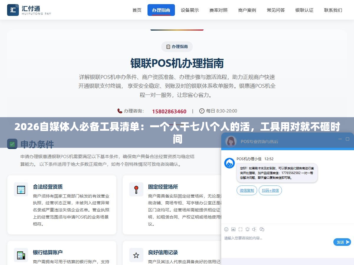 1 - 2026自媒体人必备工具清单：一个人干七八个人的活，工具用对就不砸时间 - UC建站系统