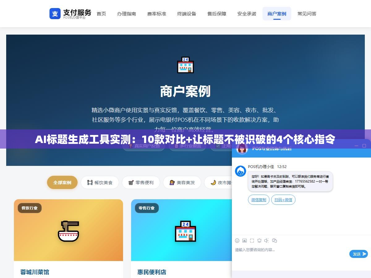 2 - AI标题生成工具实测：10款对比+让标题不被识破的4个核心指令 - UC建站系统