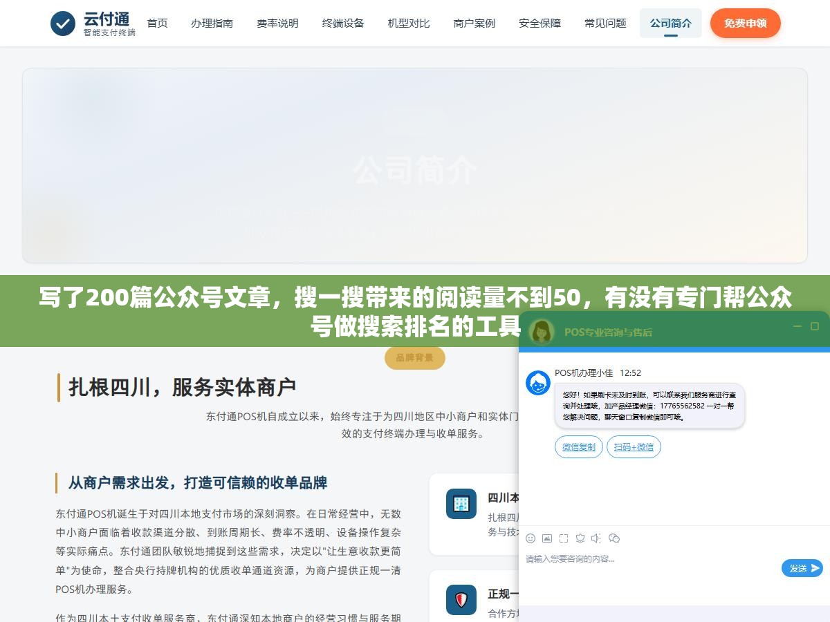 写了200篇公众号文章,搜一搜带来的阅读量不到50,有没有专门帮公众号做搜索排名的工具 1 - 写了200篇公众号文章,搜一搜带来的阅读量不到50,有没有专门帮公众号做搜索排名的工具 - UC建站系统