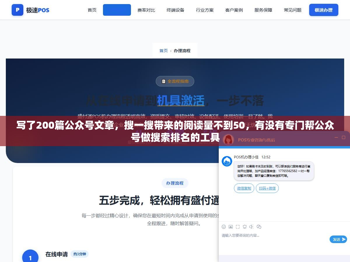 写了200篇公众号文章,搜一搜带来的阅读量不到50,有没有专门帮公众号做搜索排名的工具 3 - 写了200篇公众号文章,搜一搜带来的阅读量不到50,有没有专门帮公众号做搜索排名的工具 - UC建站系统