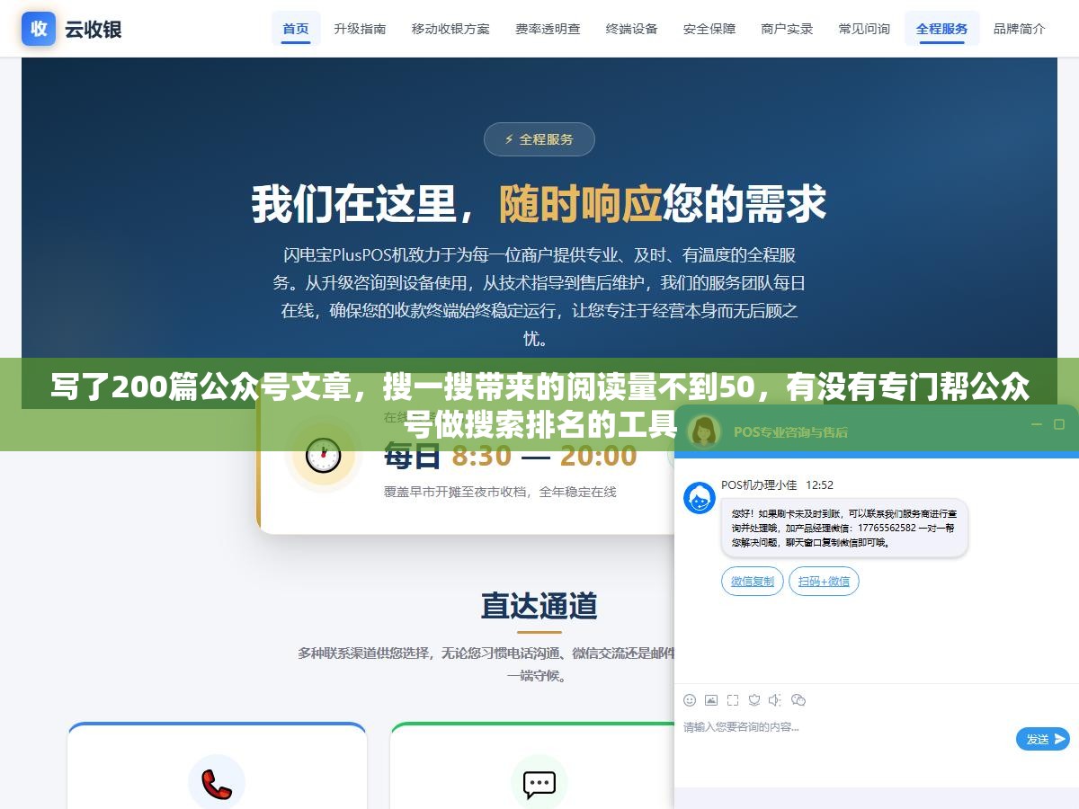 写了200篇公众号文章,搜一搜带来的阅读量不到50,有没有专门帮公众号做搜索排名的工具 2 - 写了200篇公众号文章,搜一搜带来的阅读量不到50,有没有专门帮公众号做搜索排名的工具 - UC建站系统