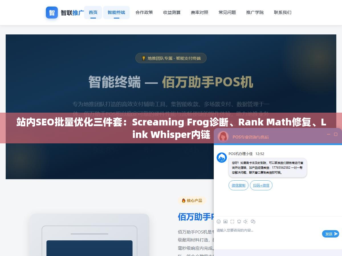 站内SEO批量优化三件套:Screaming Frog诊断、Rank Math修复、Link Whisper内链 2 - 站内SEO批量优化三件套:Screaming Frog诊断、Rank Math修复、Link Whisper内链 - UC建站系统