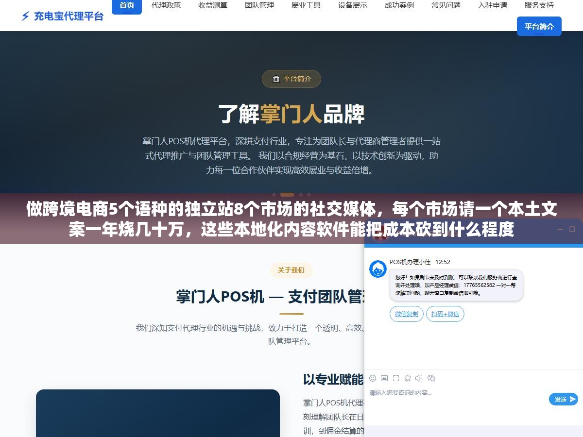 做跨境电商5个语种的独立站8个市场的社交媒体,每个市场请一个本土文案一年烧几十万,这些本地化内容软件能把成本砍到什么程度 2 - 做跨境电商5个语种的独立站8个市场的社交媒体,每个市场请一个本土文案一年烧几十万,这些本地化内容软件能把成本砍到什么程度 - UC建站系统
