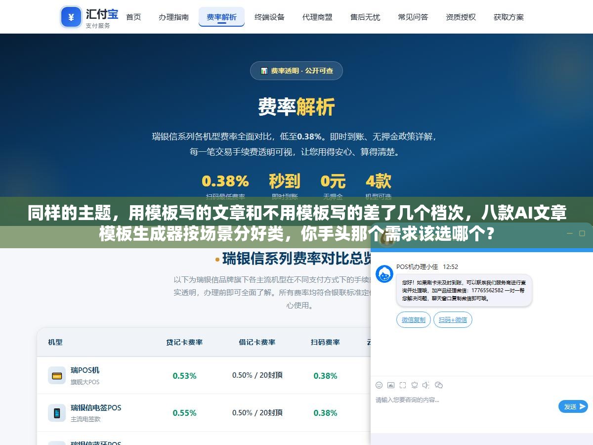 1 - 同样的主题，用模板写的文章和不用模板写的差了几个档次，八款AI文章模板生成器按场景分好类，你手头那个需求该选哪个？ - UC建站系统
