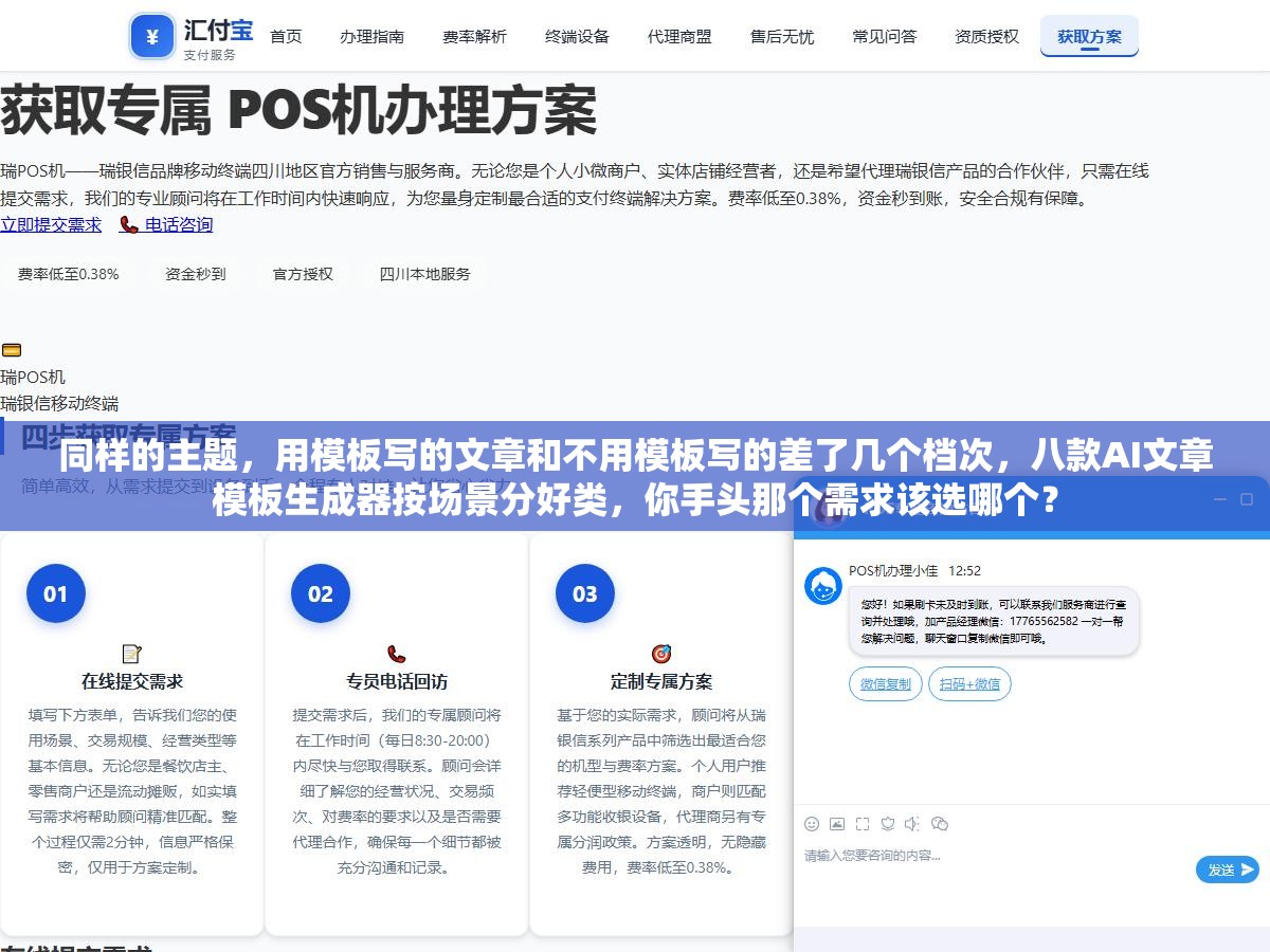 2 - 同样的主题，用模板写的文章和不用模板写的差了几个档次，八款AI文章模板生成器按场景分好类，你手头那个需求该选哪个？ - UC建站系统