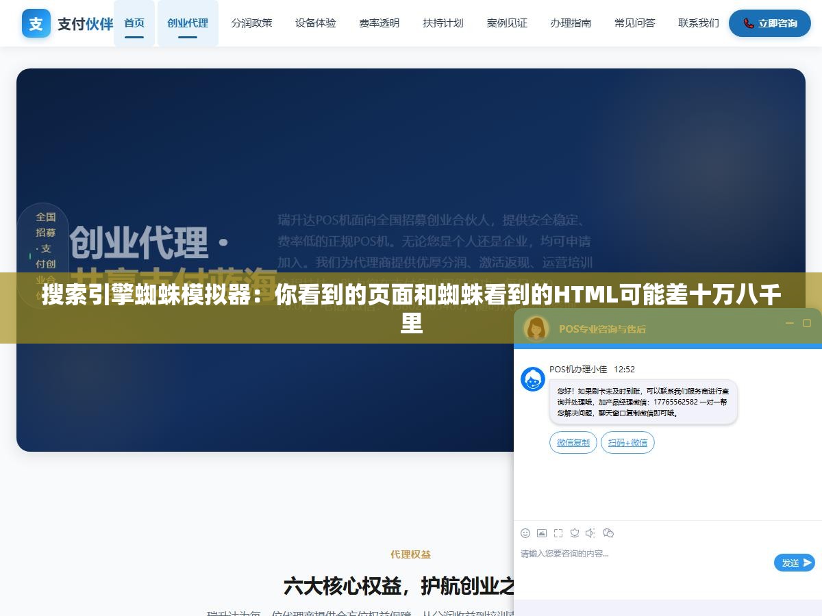 搜索引擎蜘蛛模拟器:你看到的页面和蜘蛛看到的HTML可能差十万八千里 2 - 搜索引擎蜘蛛模拟器:你看到的页面和蜘蛛看到的HTML可能差十万八千里 - UC建站系统