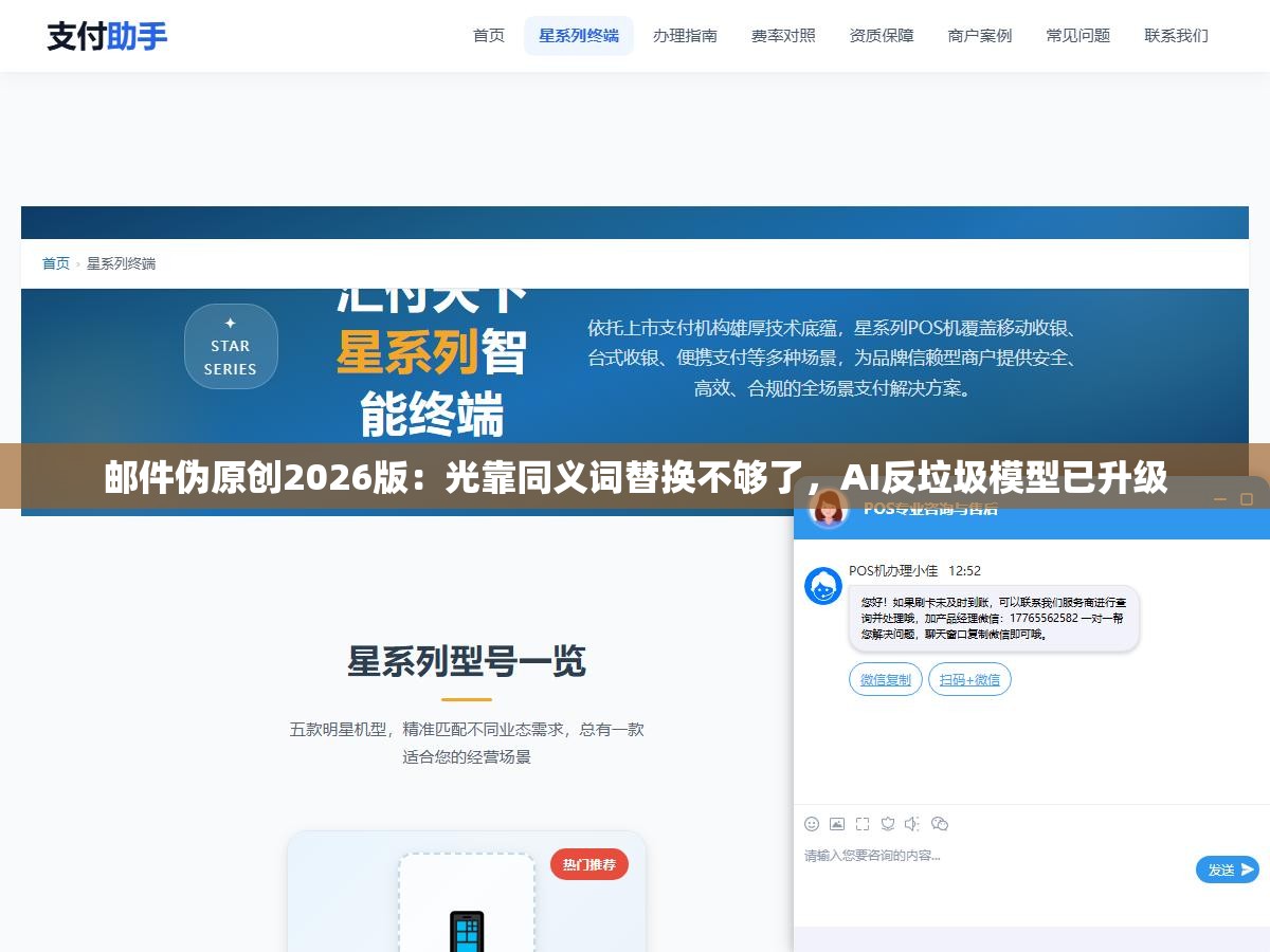 3 - 邮件伪原创2026版：光靠同义词替换不够了，AI反垃圾模型已升级 - UC建站系统