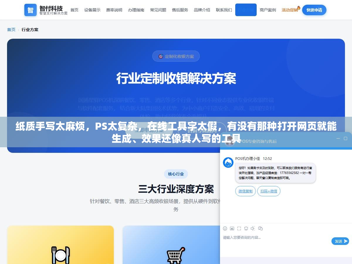 纸质手写太麻烦,PS太复杂,在线工具字太假,有没有那种打开网页就能生成、效果还像真人写的工具 2 - 纸质手写太麻烦,PS太复杂,在线工具字太假,有没有那种打开网页就能生成、效果还像真人写的工具 - UC建站系统
