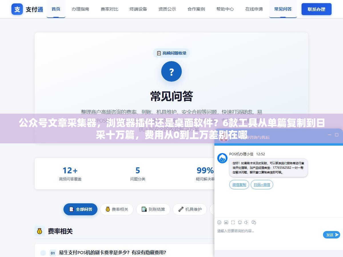公众号文章采集器,浏览器插件还是桌面软件?6款工具从单篇复制到日采十万篇,费用从0到上万差别在哪 2 - 公众号文章采集器,浏览器插件还是桌面软件?6款工具从单篇复制到日采十万篇,费用从0到上万差别在哪 - UC建站系统