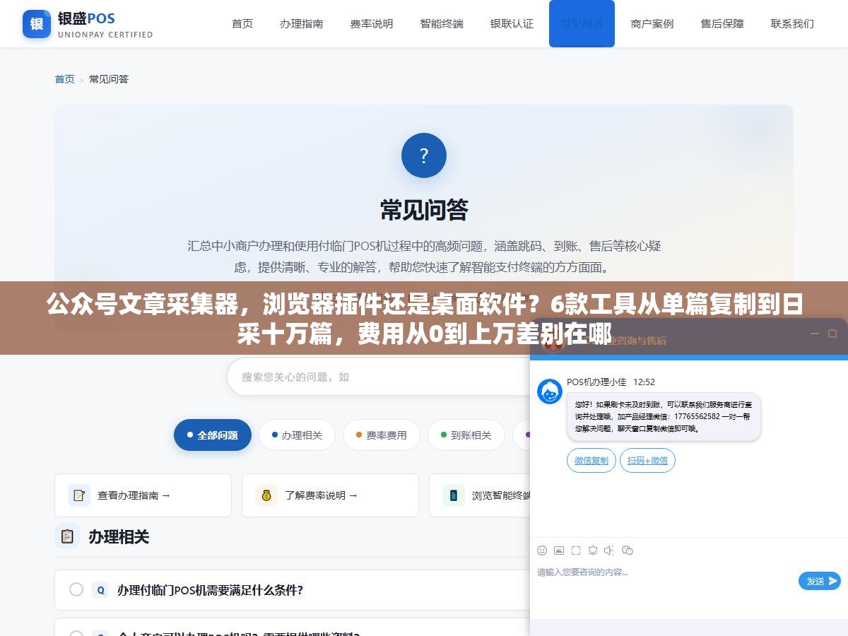 公众号文章采集器,浏览器插件还是桌面软件?6款工具从单篇复制到日采十万篇,费用从0到上万差别在哪 3 - 公众号文章采集器,浏览器插件还是桌面软件?6款工具从单篇复制到日采十万篇,费用从0到上万差别在哪 - UC建站系统