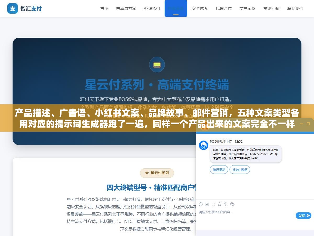 产品描述、广告语、小红书文案、品牌故事、邮件营销，五种文案类型各用对应的提示词生成器跑了一遍，同样一个产品出来的文案完全不一样
