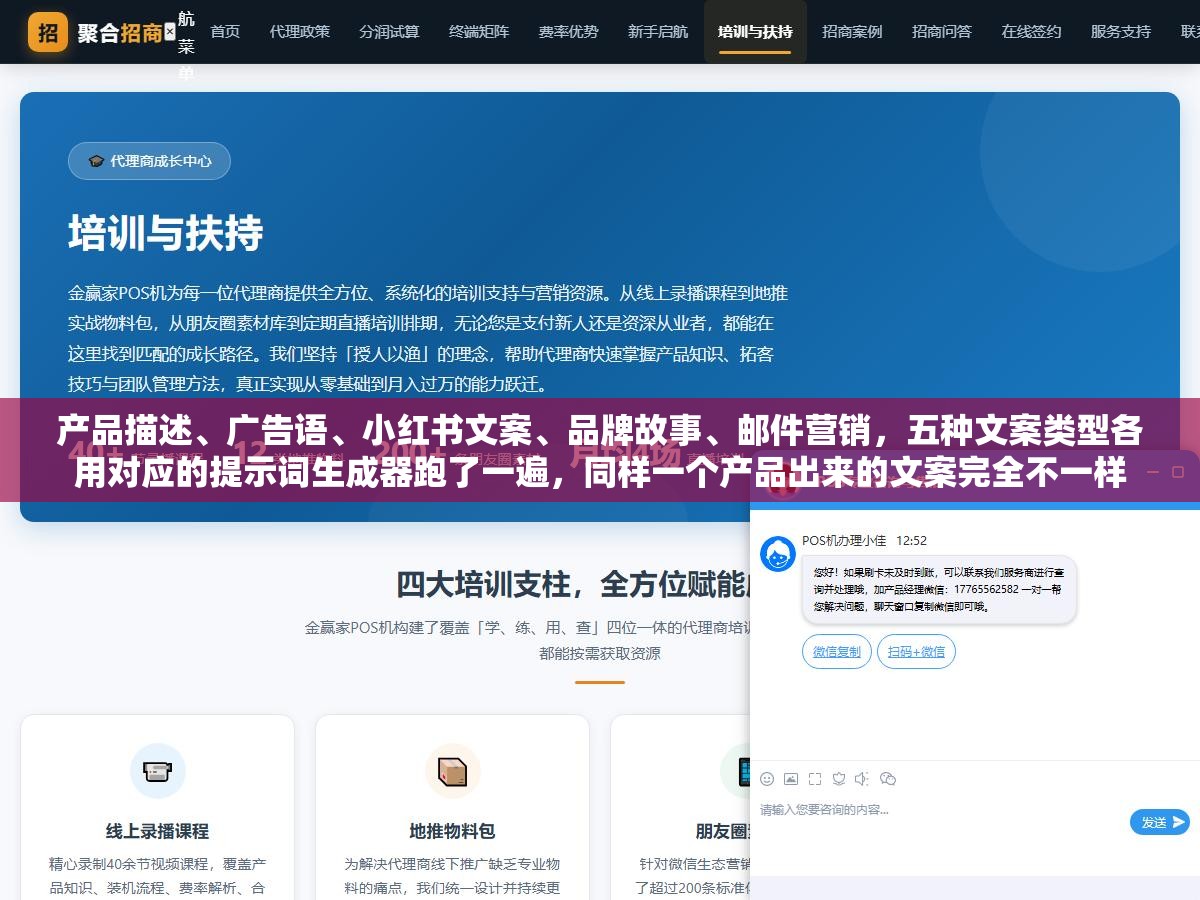 产品描述、广告语、小红书文案、品牌故事、邮件营销,五种文案类型各用对应的提示词生成器跑了一遍,同样一个产品出来的文案完全不一样 3 - 产品描述、广告语、小红书文案、品牌故事、邮件营销,五种文案类型各用对应的提示词生成器跑了一遍,同样一个产品出来的文案完全不一样 - UC建站系统