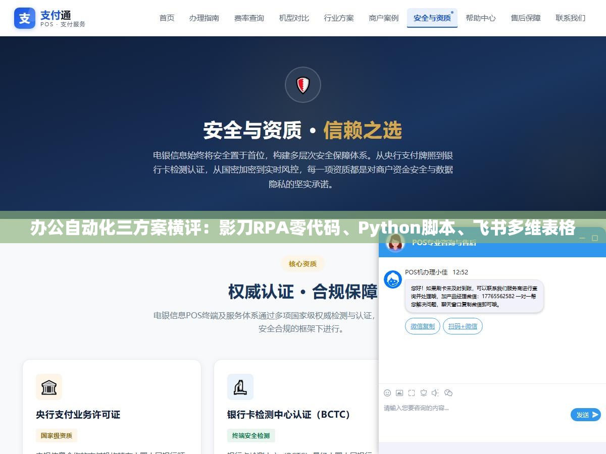 办公自动化三方案横评:影刀RPA零代码、Python脚本、飞书多维表格 1 - 办公自动化三方案横评:影刀RPA零代码、Python脚本、飞书多维表格 - UC建站系统