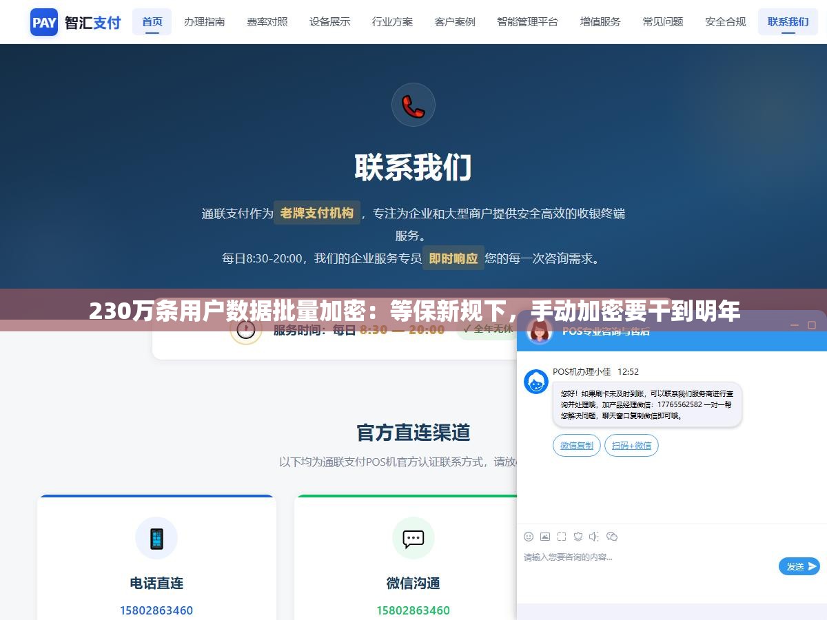 230万条用户数据批量加密：等保新规下，手动加密要干到明年