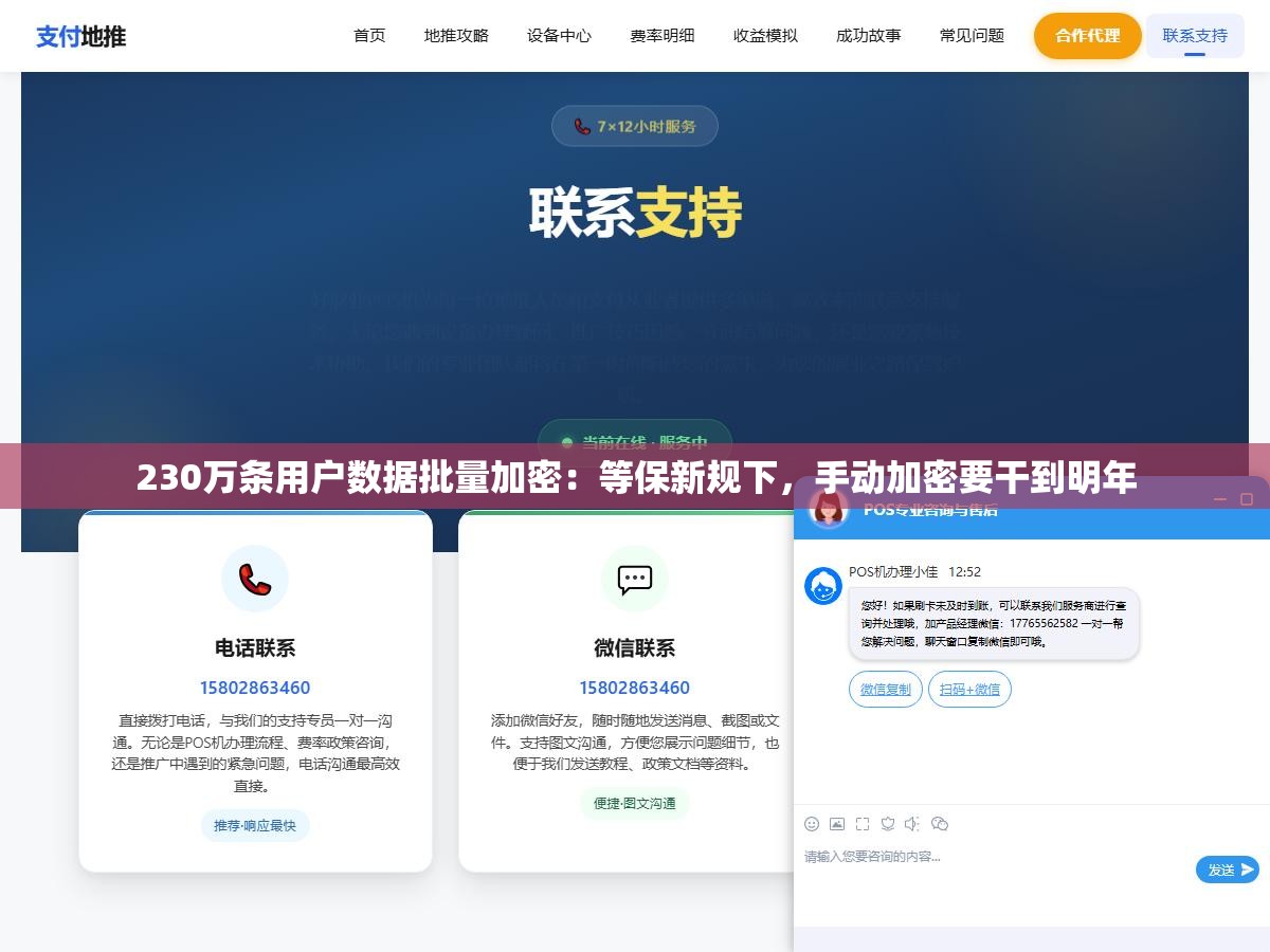 230万条用户数据批量加密:等保新规下,手动加密要干到明年 2 - 230万条用户数据批量加密:等保新规下,手动加密要干到明年 - UC建站系统