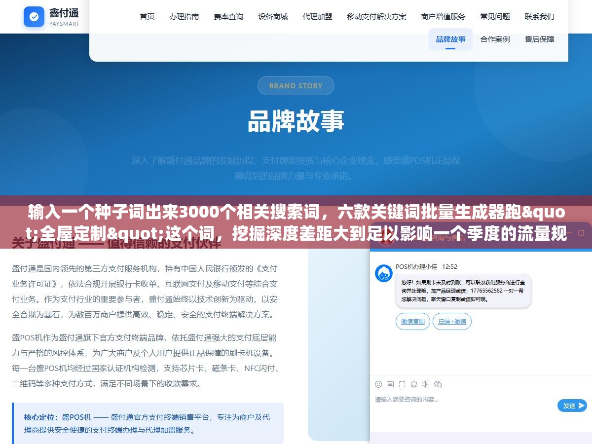 输入一个种子词出来3000个相关搜索词,六款关键词批量生成器跑"全屋定制"这个词,挖掘深度差距大到足以影响一个季度的流量规划 2 - 输入一个种子词出来3000个相关搜索词,六款关键词批量生成器跑"全屋定制"这个词,挖掘深度差距大到足以影响一个季度的流量规划 - UC建站系统