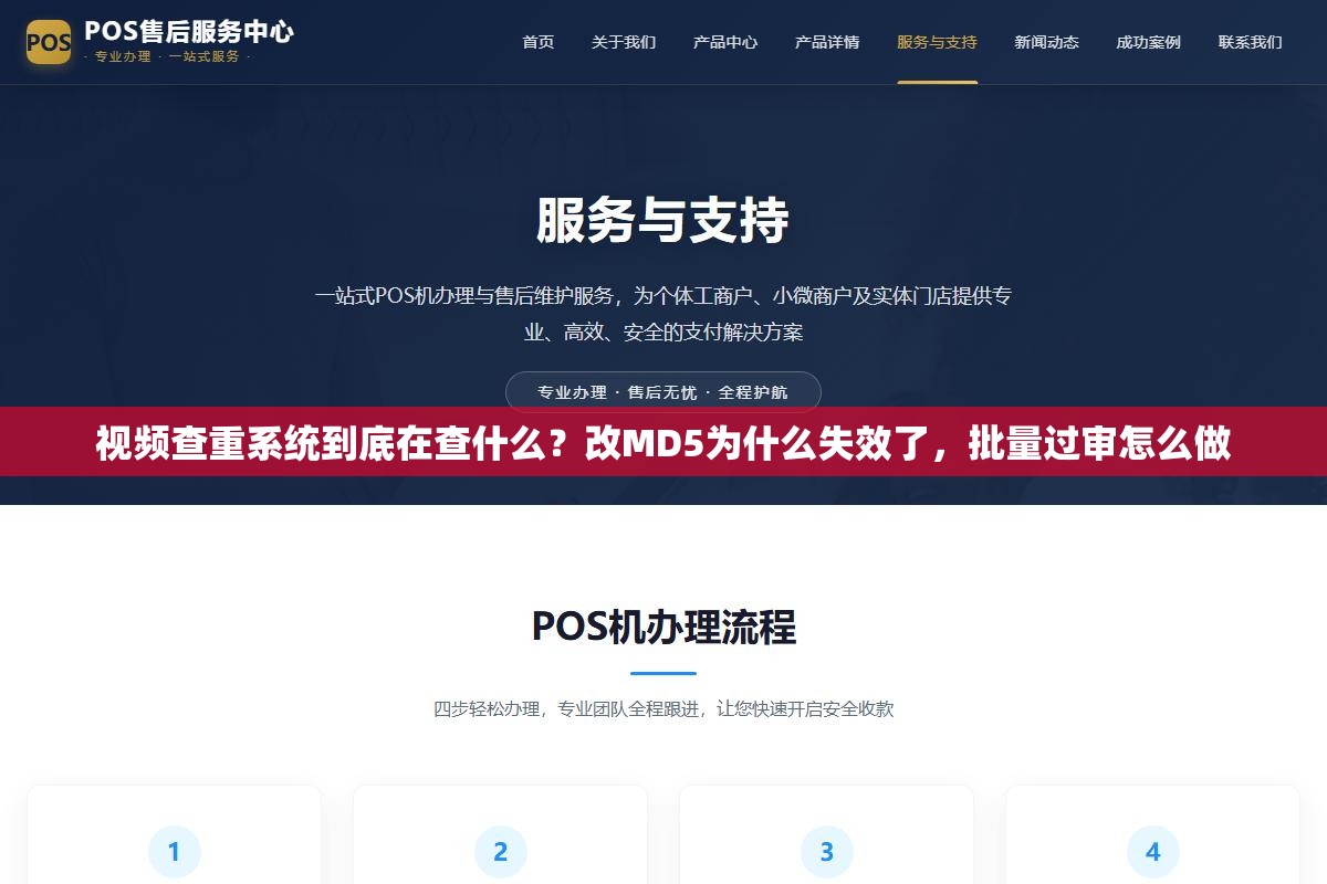 2 - 视频查重系统到底在查什么？改MD5为什么失效了，批量过审怎么做 - UC建站系统