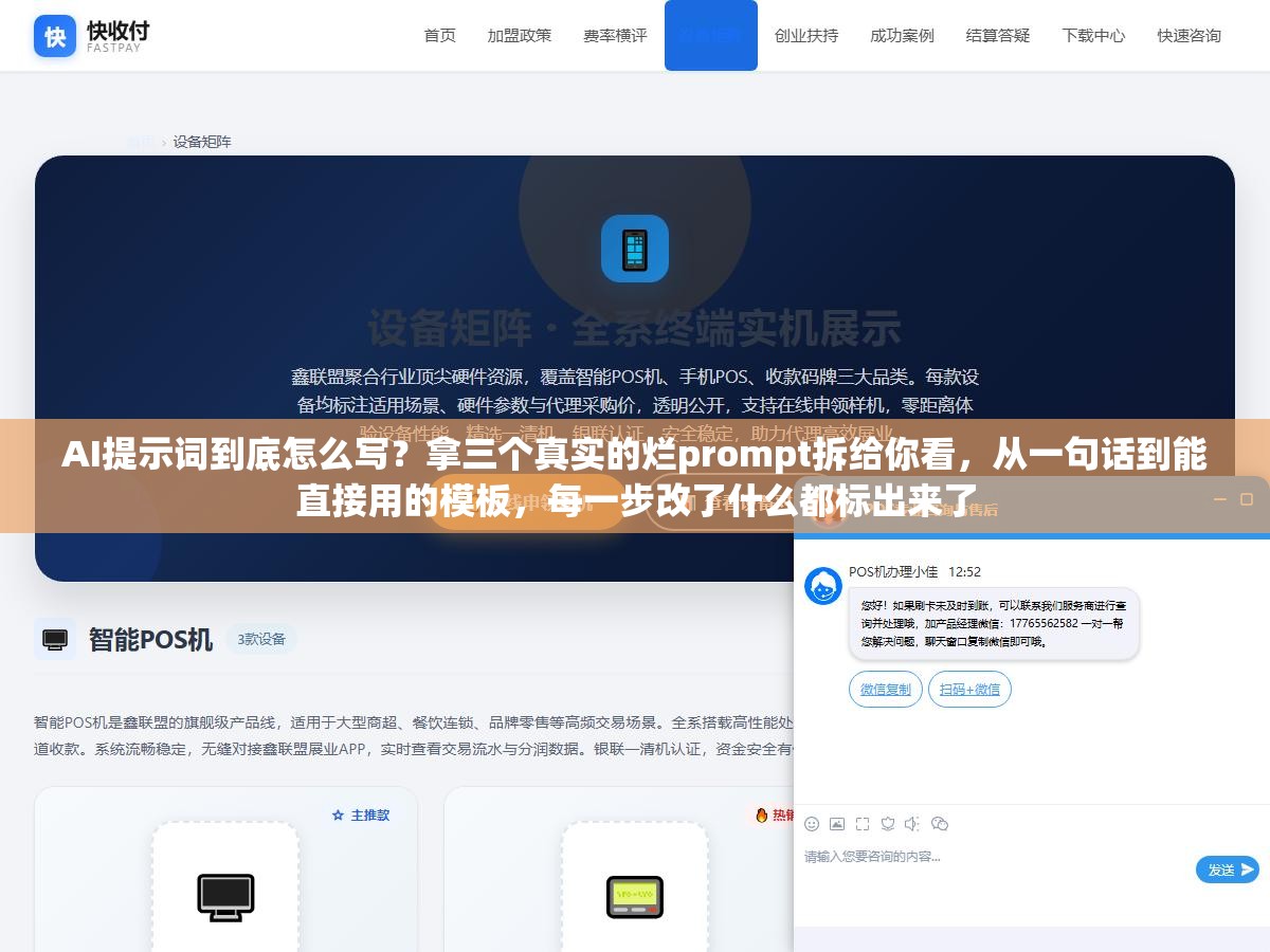 AI提示词到底怎么写？拿三个真实的烂prompt拆给你看，从一句话到能直接用的模板，每一步改了什么都标出来了