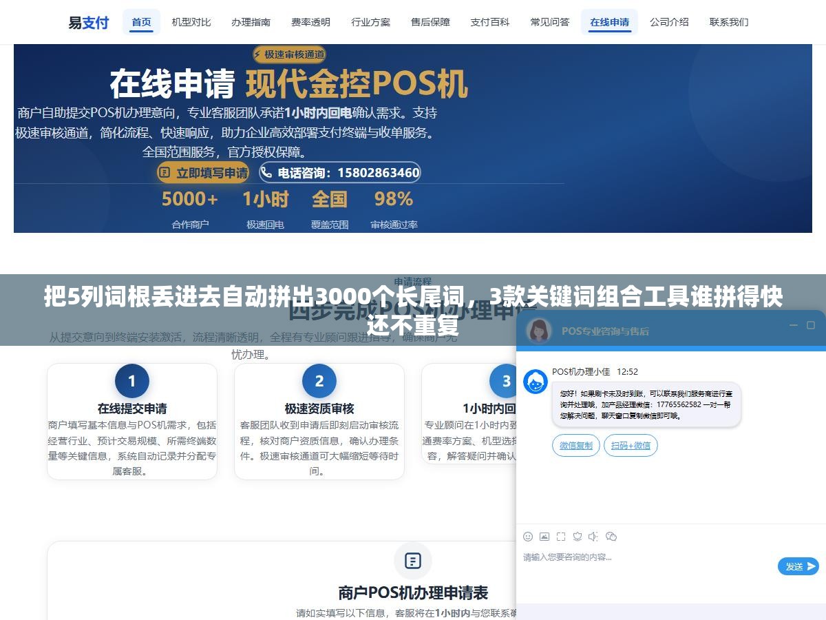 把5列词根丢进去自动拼出3000个长尾词,3款关键词组合工具谁拼得快还不重复 2 - 把5列词根丢进去自动拼出3000个长尾词,3款关键词组合工具谁拼得快还不重复 - UC建站系统