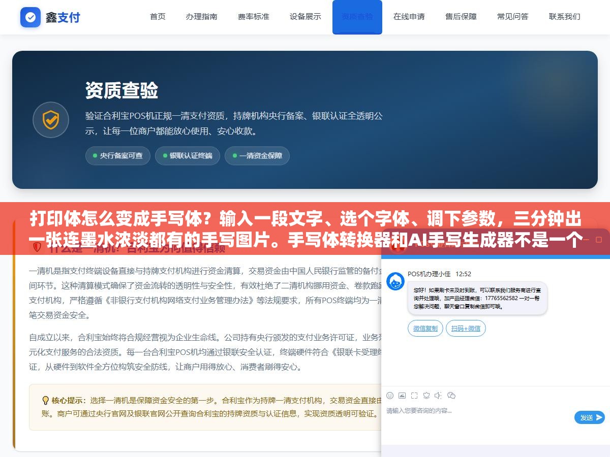 打印体怎么变成手写体？输入一段文字、选个字体、调下参数，三分钟出一张连墨水浓淡都有的手写图片。手写体转换器和AI手写生成器不是一个东西，用错了场景多花冤枉钱