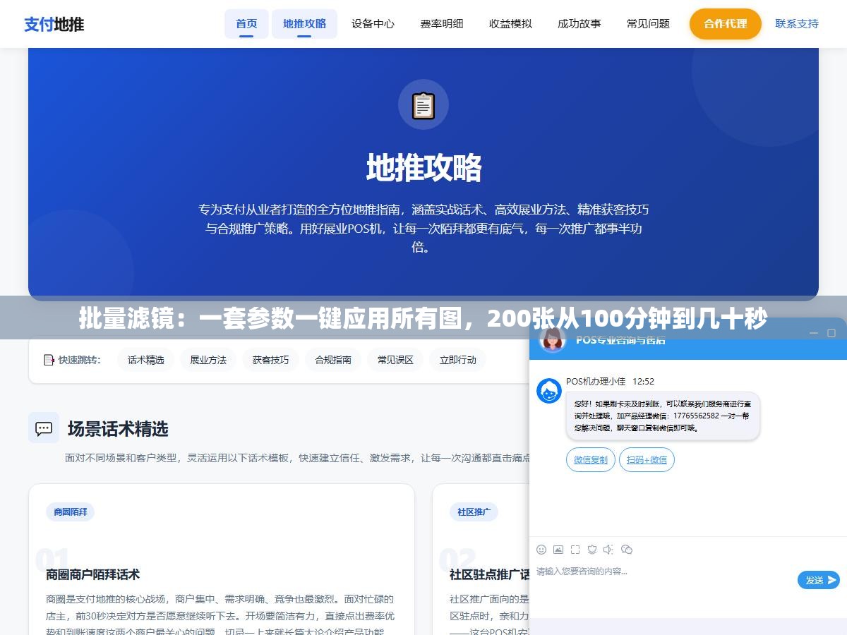 批量滤镜:一套参数一键应用所有图,200张从100分钟到几十秒 2 - 批量滤镜:一套参数一键应用所有图,200张从100分钟到几十秒 - UC建站系统