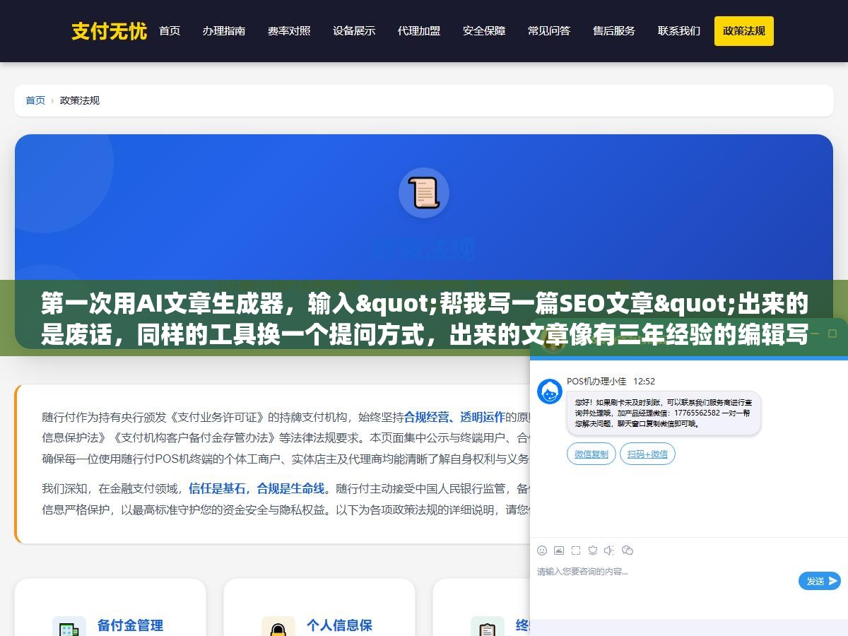 第一次用AI文章生成器，输入"帮我写一篇SEO文章"出来的是废话，同样的工具换一个提问方式，出来的文章像有三年经验的编辑写的