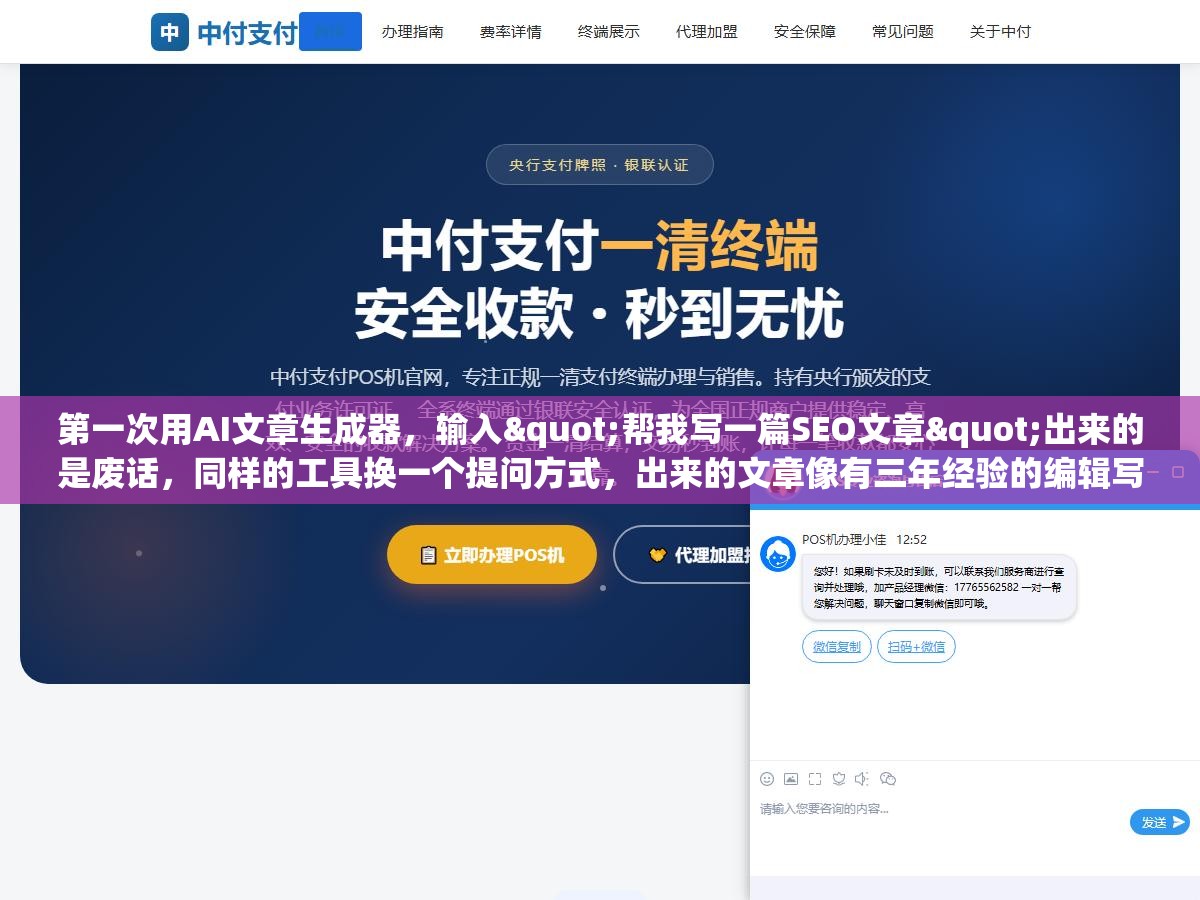 第一次用AI文章生成器,输入"帮我写一篇SEO文章"出来的是废话,同样的工具换一个提问方式,出来的文章像有三年经验的编辑写的 3 - 第一次用AI文章生成器,输入"帮我写一篇SEO文章"出来的是废话,同样的工具换一个提问方式,出来的文章像有三年经验的编辑写的 - UC建站系统