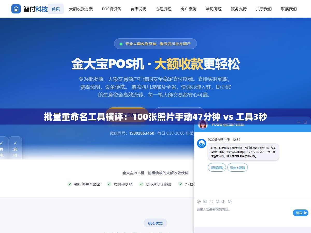 批量重命名工具横评:100张照片手动47分钟 vs 工具3秒 3 - 批量重命名工具横评:100张照片手动47分钟 vs 工具3秒 - UC建站系统