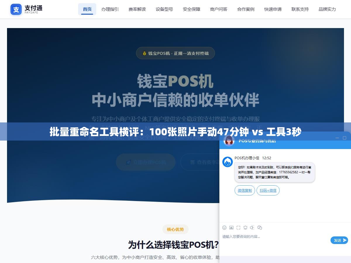 批量重命名工具横评:100张照片手动47分钟 vs 工具3秒 2 - 批量重命名工具横评:100张照片手动47分钟 vs 工具3秒 - UC建站系统