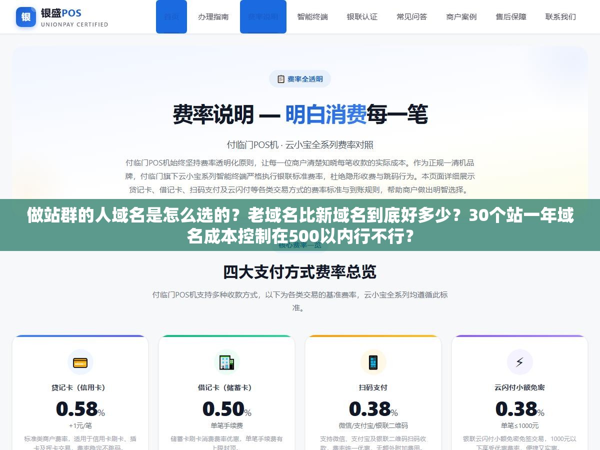 做站群的人域名是怎么选的？老域名比新域名到底好多少？30个站一年域名成本控制在500以内行不行？