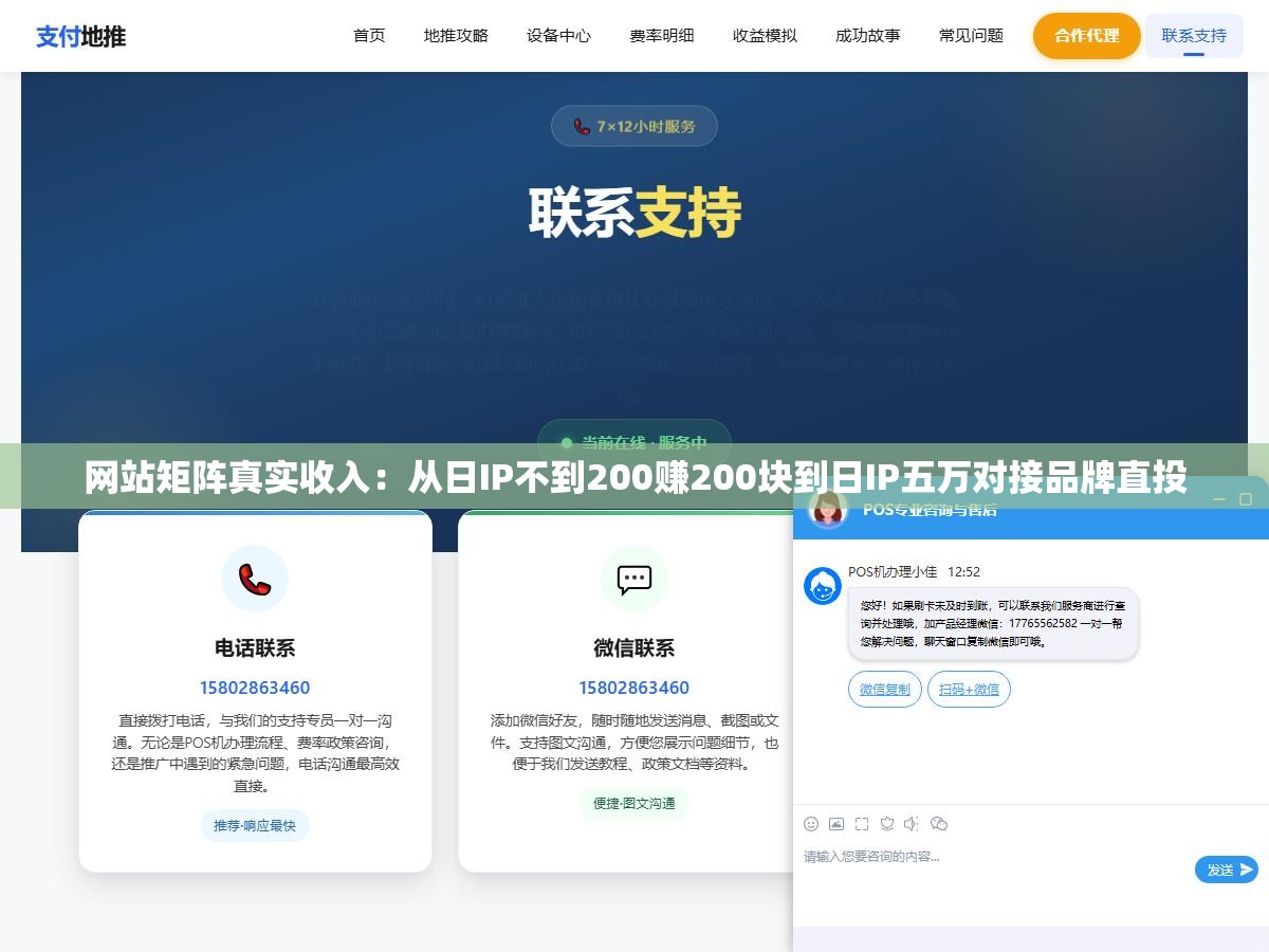 网站矩阵真实收入:从日IP不到200赚200块到日IP五万对接品牌直投 3 - 网站矩阵真实收入:从日IP不到200赚200块到日IP五万对接品牌直投 - UC建站系统