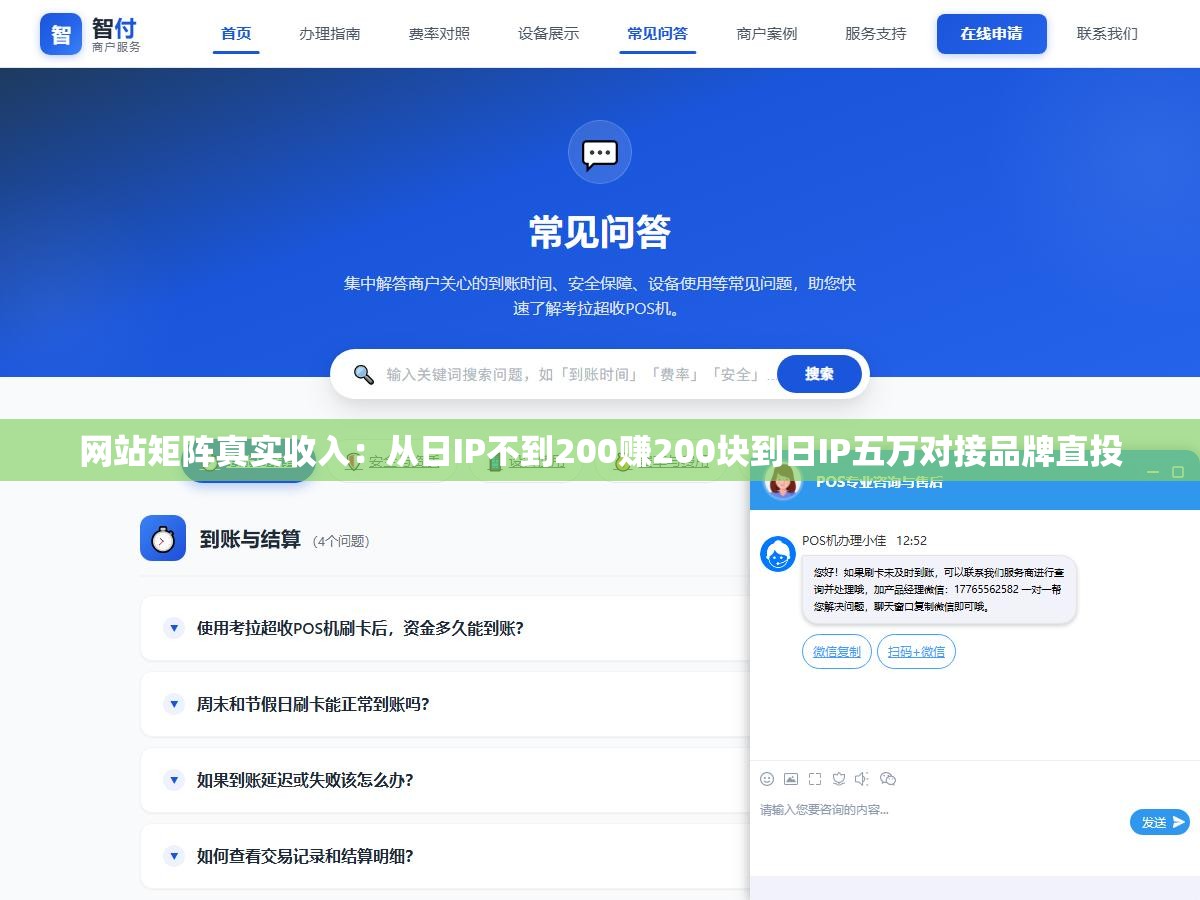 网站矩阵真实收入:从日IP不到200赚200块到日IP五万对接品牌直投 1 - 网站矩阵真实收入:从日IP不到200赚200块到日IP五万对接品牌直投 - UC建站系统