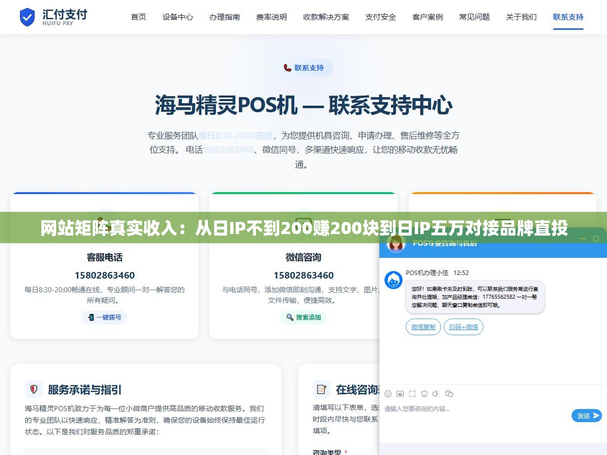 网站矩阵真实收入:从日IP不到200赚200块到日IP五万对接品牌直投 2 - 网站矩阵真实收入:从日IP不到200赚200块到日IP五万对接品牌直投 - UC建站系统