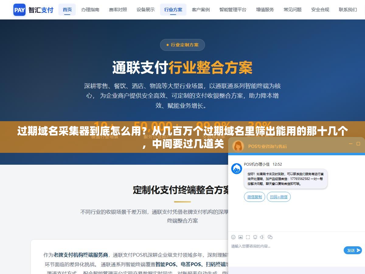 过期域名采集器到底怎么用?从几百万个过期域名里筛出能用的那十几个,中间要过几道关 3 - 过期域名采集器到底怎么用?从几百万个过期域名里筛出能用的那十几个,中间要过几道关 - UC建站系统