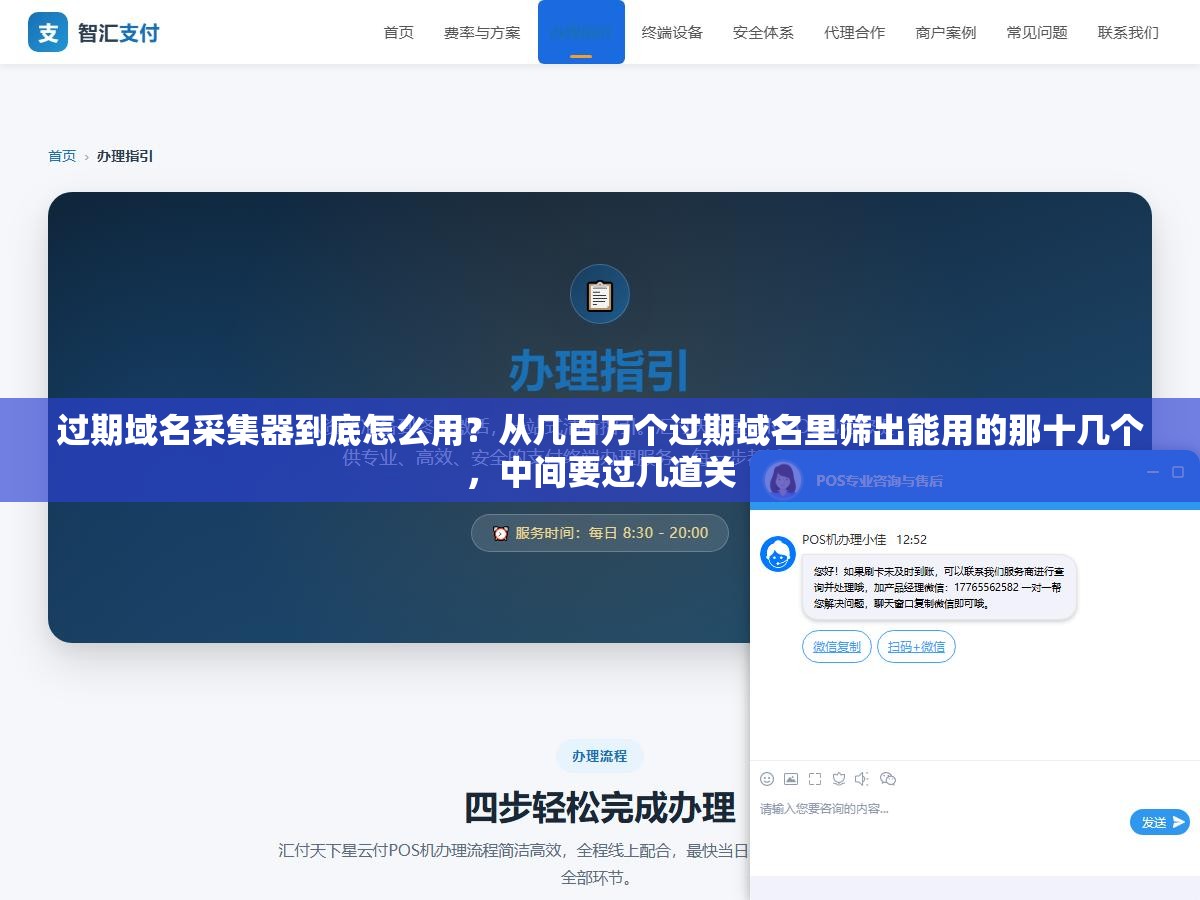 过期域名采集器到底怎么用?从几百万个过期域名里筛出能用的那十几个,中间要过几道关 2 - 过期域名采集器到底怎么用?从几百万个过期域名里筛出能用的那十几个,中间要过几道关 - UC建站系统