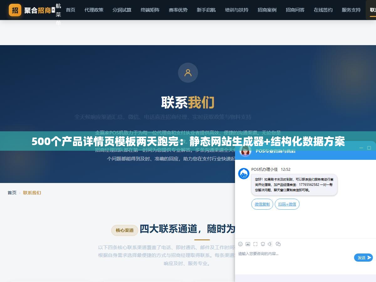 2 - 500个产品详情页模板两天跑完：静态网站生成器+结构化数据方案 - UC建站系统