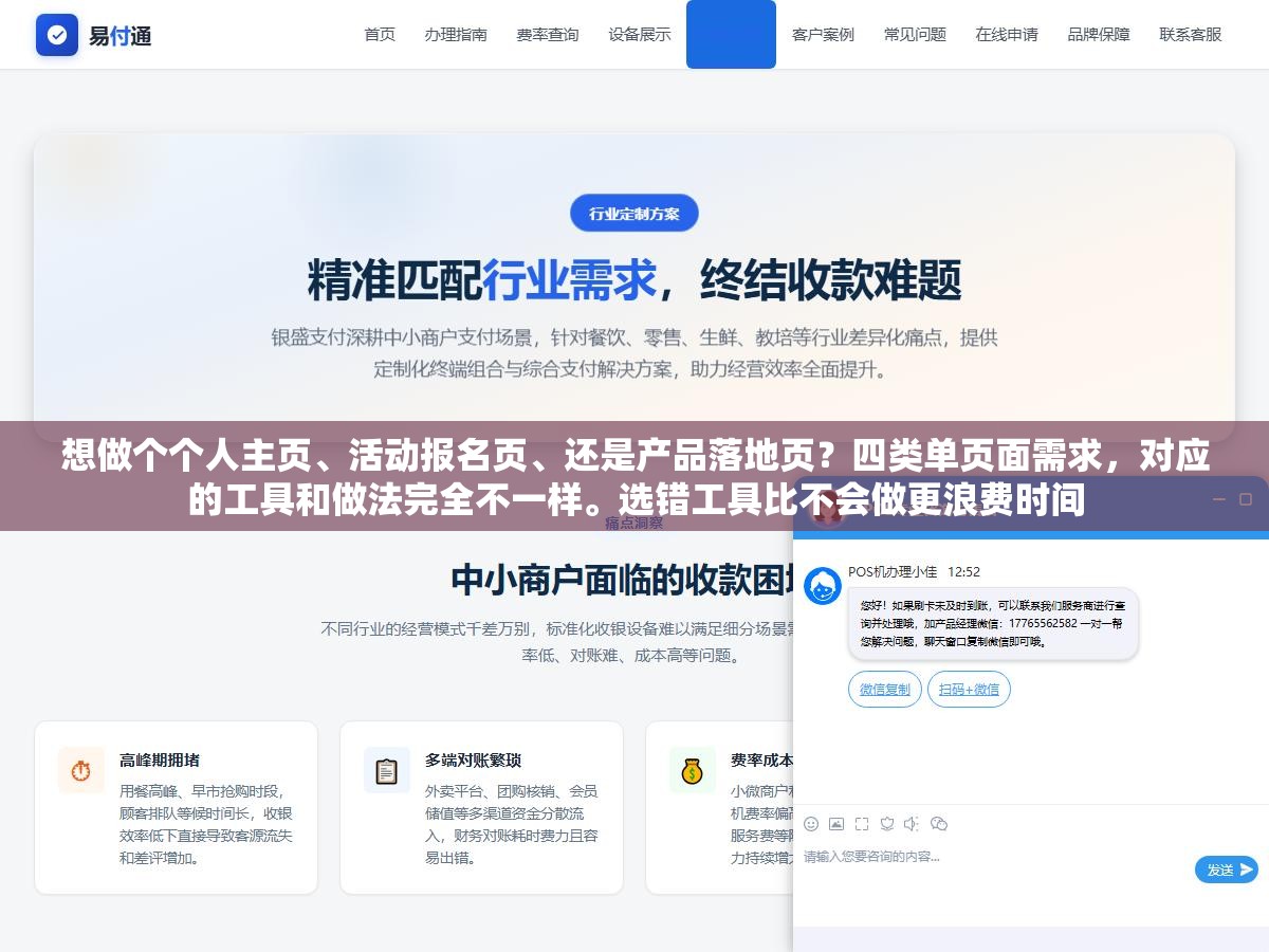 想做个个人主页、活动报名页、还是产品落地页?四类单页面需求,对应的工具和做法完全不一样。选错工具比不会做更浪费时间 2 - 想做个个人主页、活动报名页、还是产品落地页?四类单页面需求,对应的工具和做法完全不一样。选错工具比不会做更浪费时间 - UC建站系统